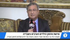  فيديو: اسرائيل تعترف بتسليم 192 طفلاً فلسطينياً للسويد في سنوات السبعين